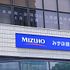 Mizuho Financial Group (MFG) Retains A1 Rating as Profitability Outlook Improves