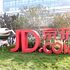 BofA Keeps Buy on JD.com (JD) as Q4 Revenue Forecast Meets Expectations